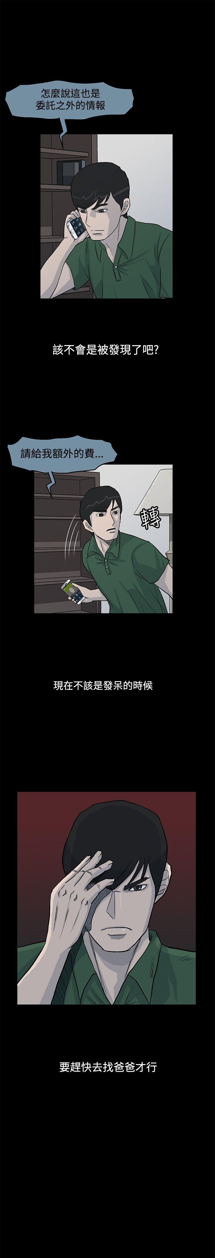 高跟鞋[h漫]韩漫全集-高跟鞋-第18話无删减无遮挡章节图片 