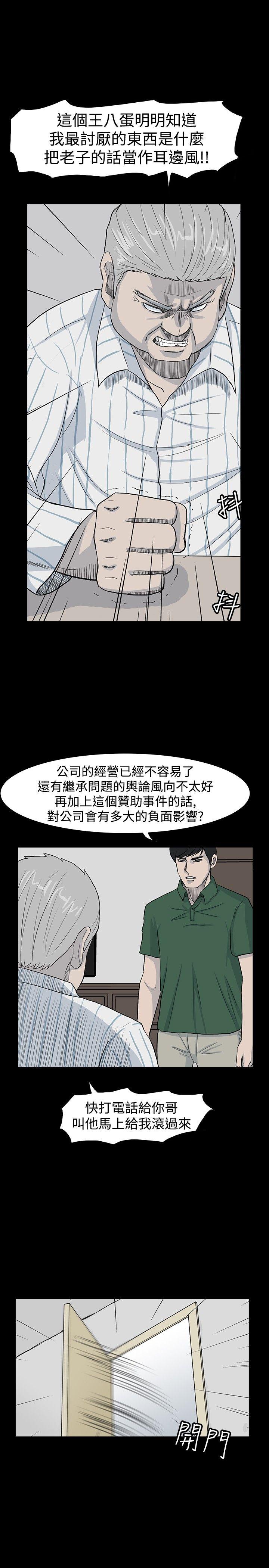 高跟鞋[h漫]韩漫全集-高跟鞋-第19話无删减无遮挡章节图片 