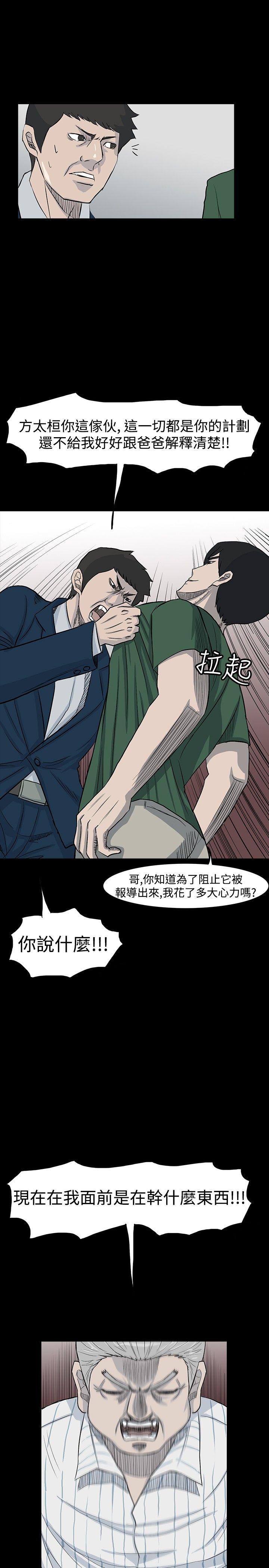 高跟鞋[h漫]韩漫全集-高跟鞋-第19話无删减无遮挡章节图片 