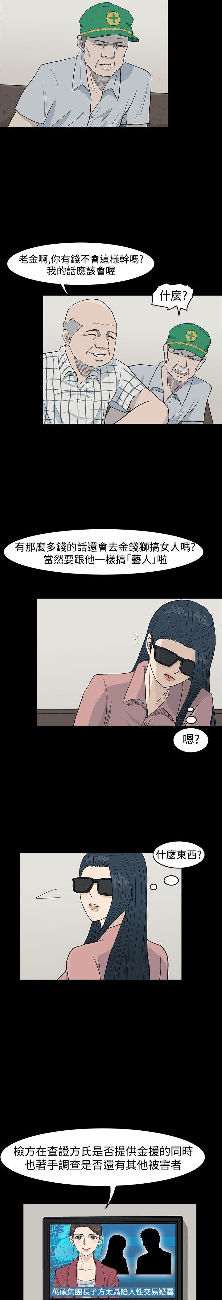 高跟鞋[h漫]韩漫全集-高跟鞋-第19話无删减无遮挡章节图片 