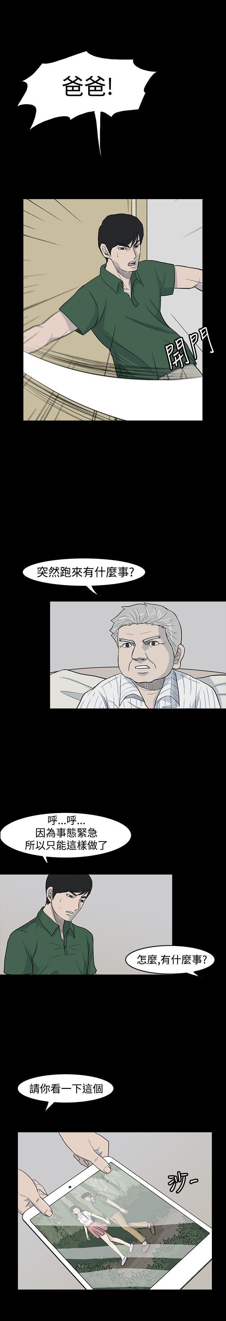 高跟鞋[h漫]韩漫全集-高跟鞋-第19話无删减无遮挡章节图片 