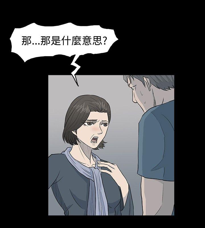 高跟鞋[h漫]韩漫全集-高跟鞋-第20話无删减无遮挡章节图片 
