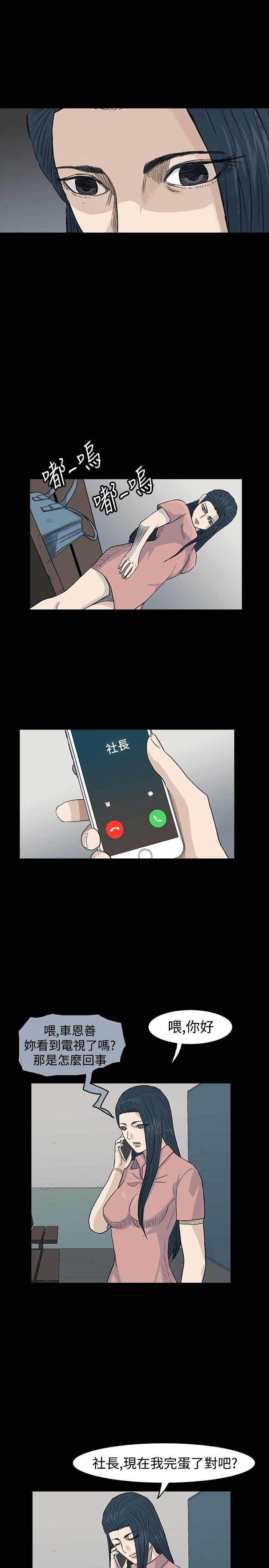 高跟鞋[h漫]韩漫全集-高跟鞋-第20話无删减无遮挡章节图片 