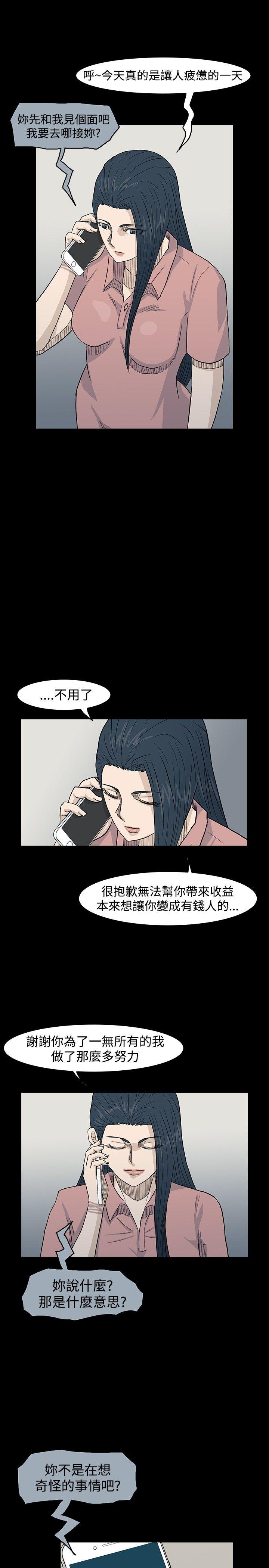 高跟鞋[h漫]韩漫全集-高跟鞋-第20話无删减无遮挡章节图片 