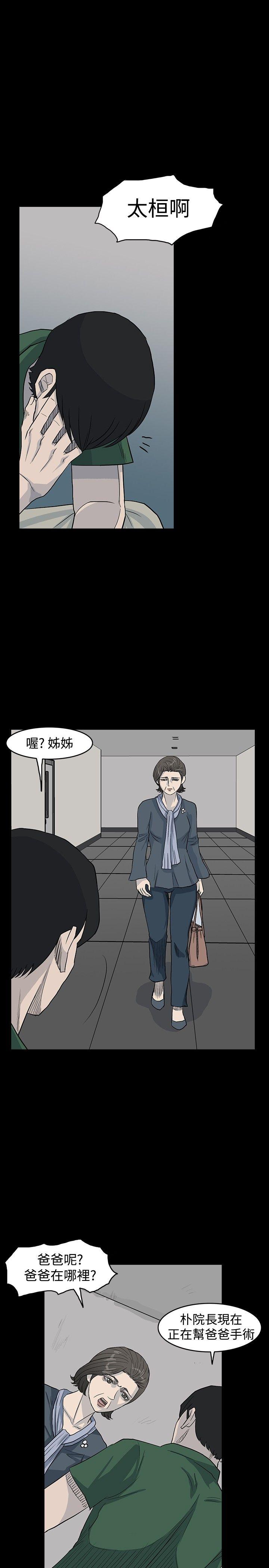 高跟鞋[h漫]韩漫全集-高跟鞋-第20話无删减无遮挡章节图片 