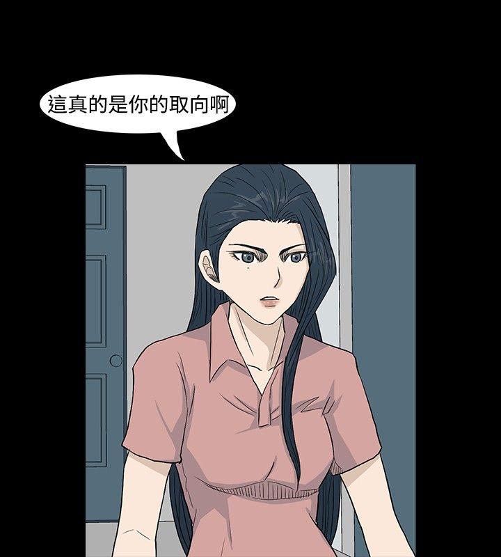 高跟鞋[h漫]韩漫全集-高跟鞋-第21話无删减无遮挡章节图片 