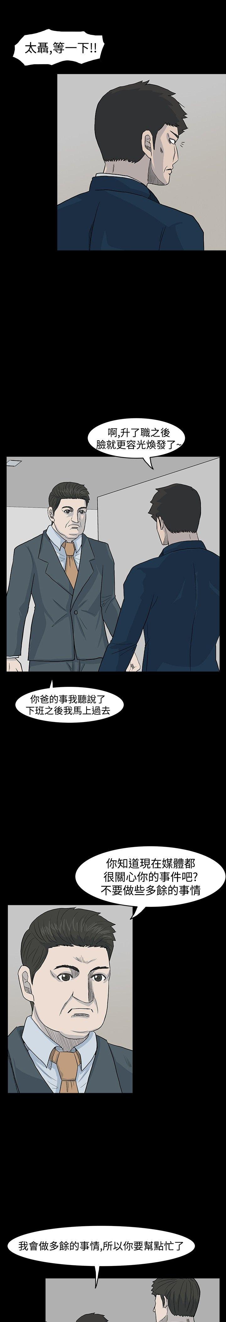 高跟鞋[h漫]韩漫全集-高跟鞋-第21話无删减无遮挡章节图片 