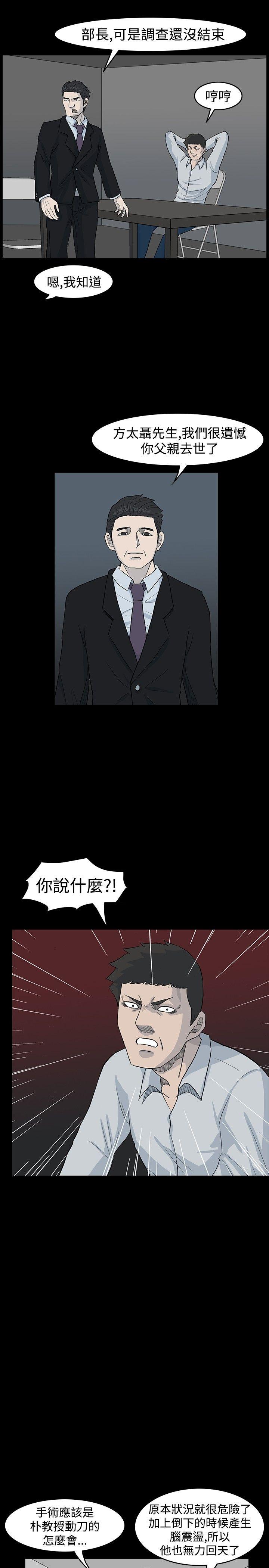 高跟鞋[h漫]韩漫全集-高跟鞋-第21話无删减无遮挡章节图片 