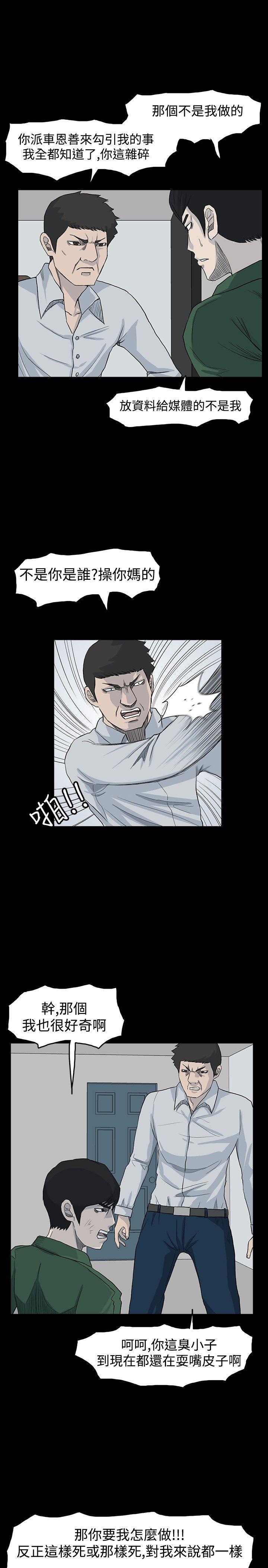 高跟鞋[h漫]韩漫全集-高跟鞋-第21話无删减无遮挡章节图片 