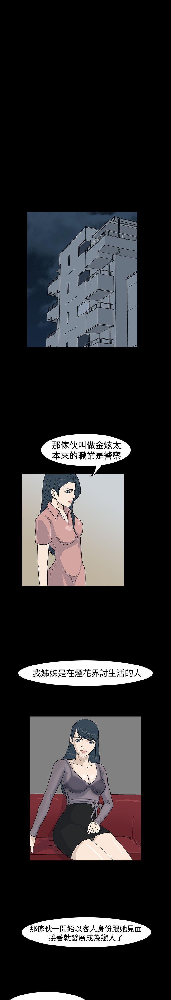高跟鞋[h漫]韩漫全集-高跟鞋-第22話无删减无遮挡章节图片 