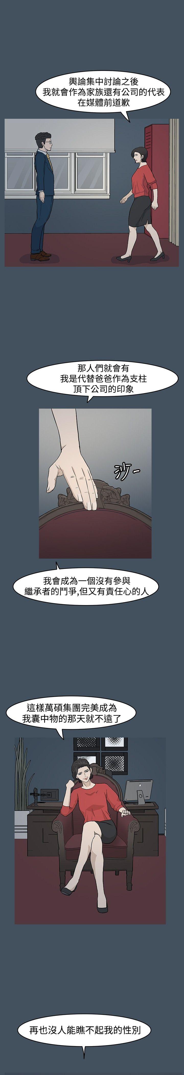 高跟鞋[h漫]韩漫全集-高跟鞋-第22話无删减无遮挡章节图片 