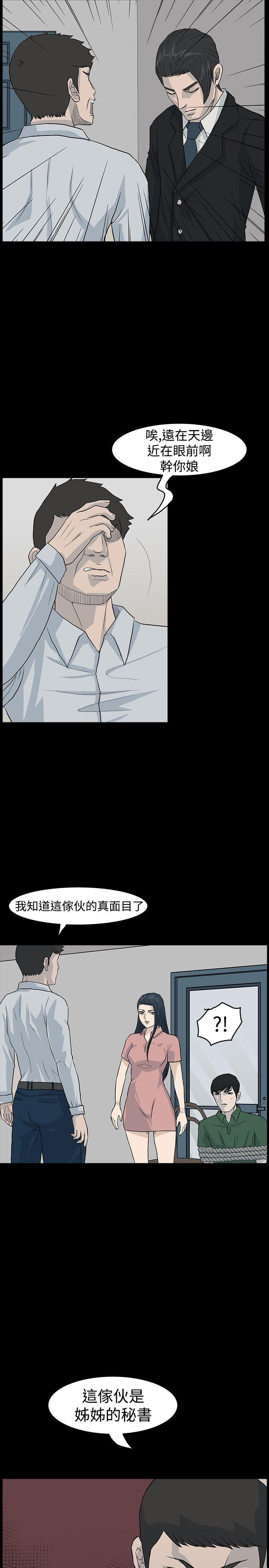 高跟鞋[h漫]韩漫全集-高跟鞋-第22話无删减无遮挡章节图片 