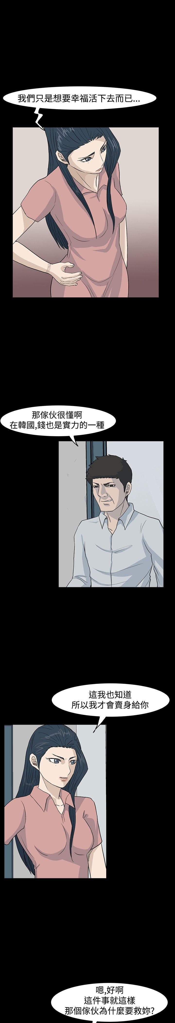 高跟鞋[h漫]韩漫全集-高跟鞋-第22話无删减无遮挡章节图片 
