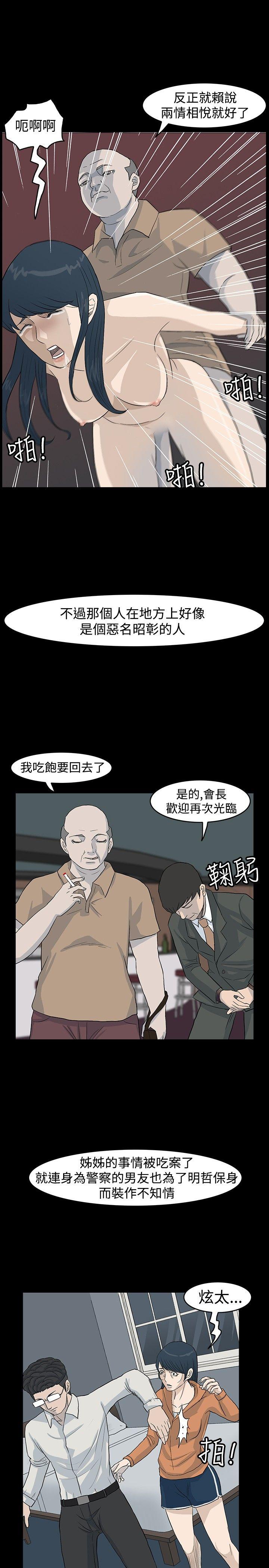 高跟鞋[h漫]韩漫全集-高跟鞋-第22話无删减无遮挡章节图片 