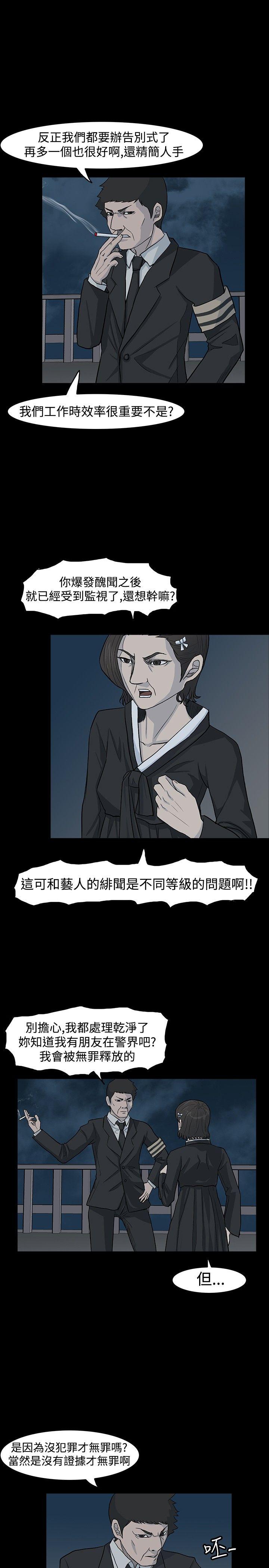 高跟鞋[抖漫]韩漫全集-高跟鞋-第23話无删减无遮挡章节图片 