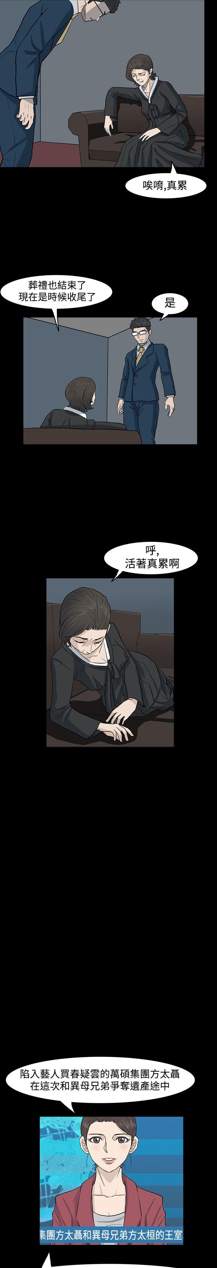 高跟鞋[抖漫]韩漫全集-高跟鞋-第23話无删减无遮挡章节图片 