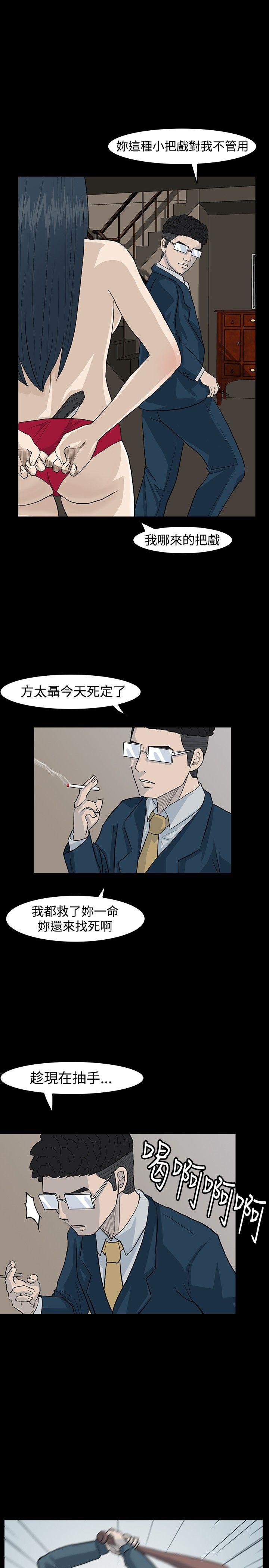 高跟鞋[抖漫]韩漫全集-高跟鞋-第23話无删减无遮挡章节图片 