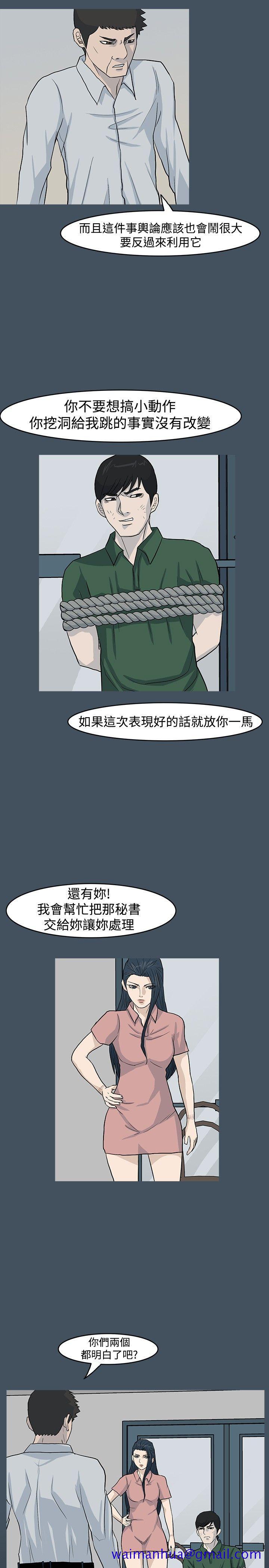 高跟鞋[抖漫]韩漫全集-高跟鞋-第23話无删减无遮挡章节图片 