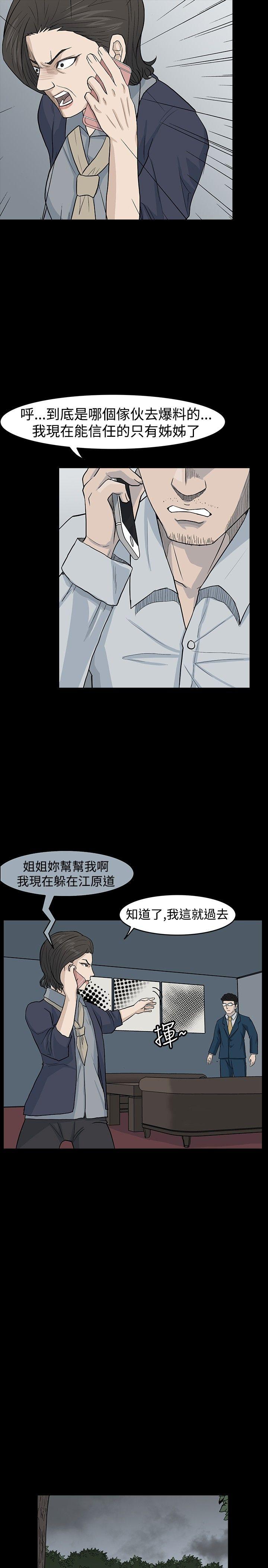 高跟鞋[抖漫]韩漫全集-高跟鞋-第23話无删减无遮挡章节图片 