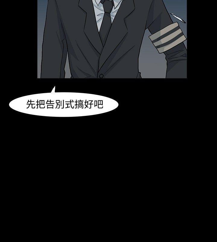 高跟鞋[抖漫]韩漫全集-高跟鞋-第23話无删减无遮挡章节图片 