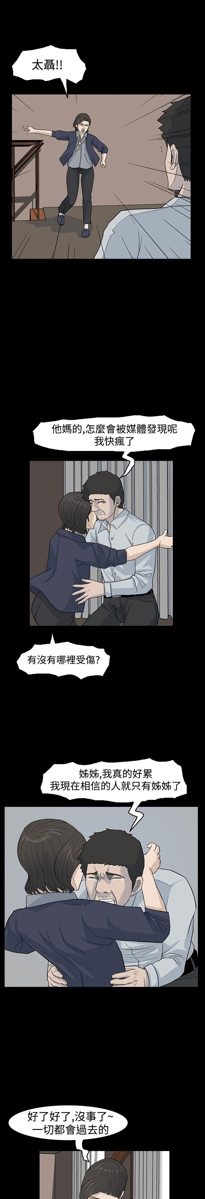 高跟鞋[抖漫]韩漫全集-高跟鞋-第23話无删减无遮挡章节图片 