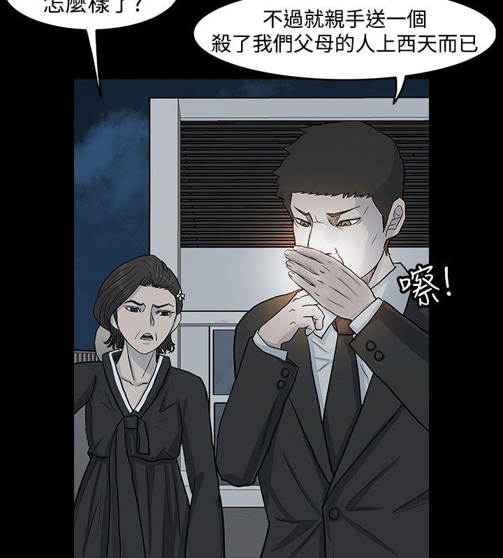 高跟鞋[抖漫]韩漫全集-高跟鞋-第23話无删减无遮挡章节图片 