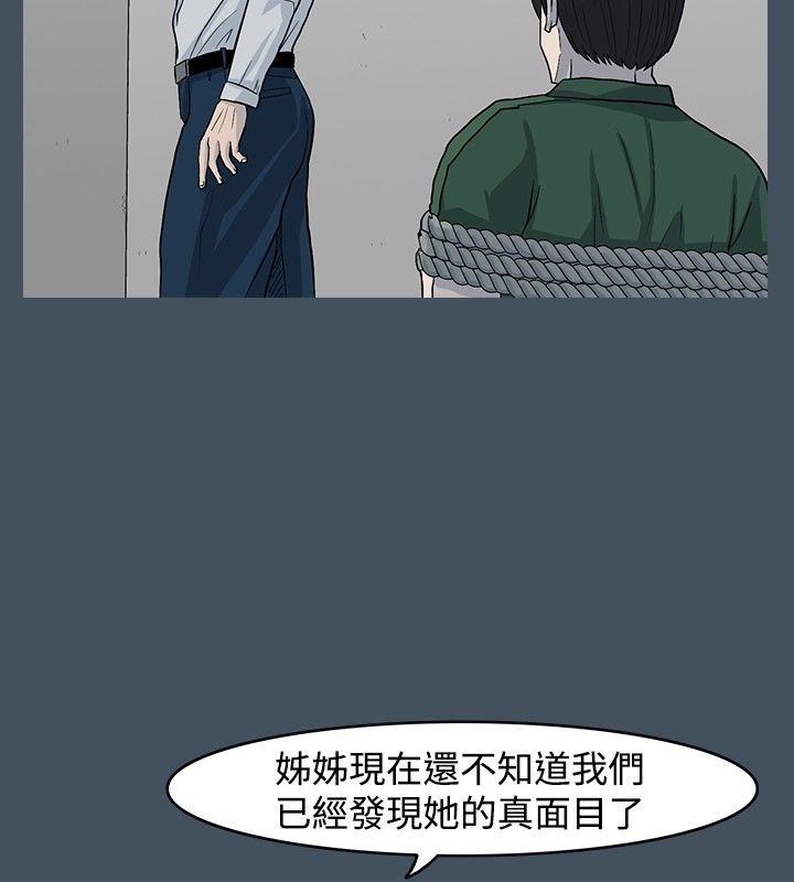 高跟鞋[抖漫]韩漫全集-高跟鞋-第23話无删减无遮挡章节图片 