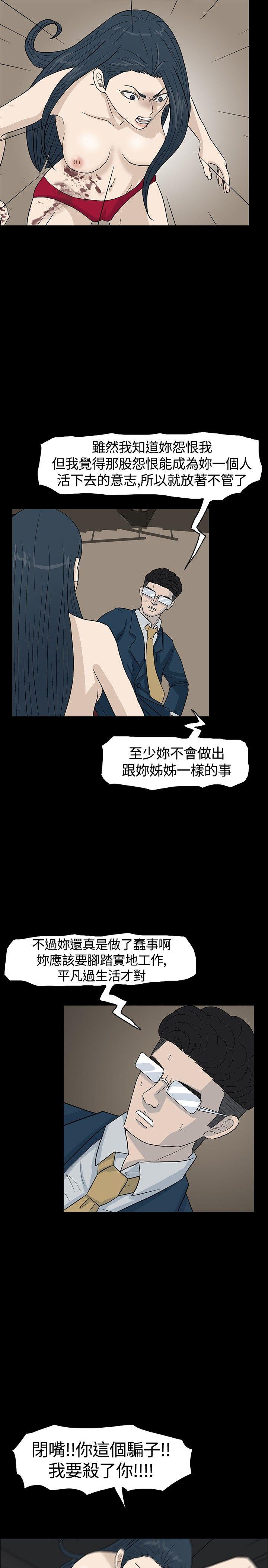 高跟鞋[抖漫]韩漫全集-高跟鞋-最終話无删减无遮挡章节图片 