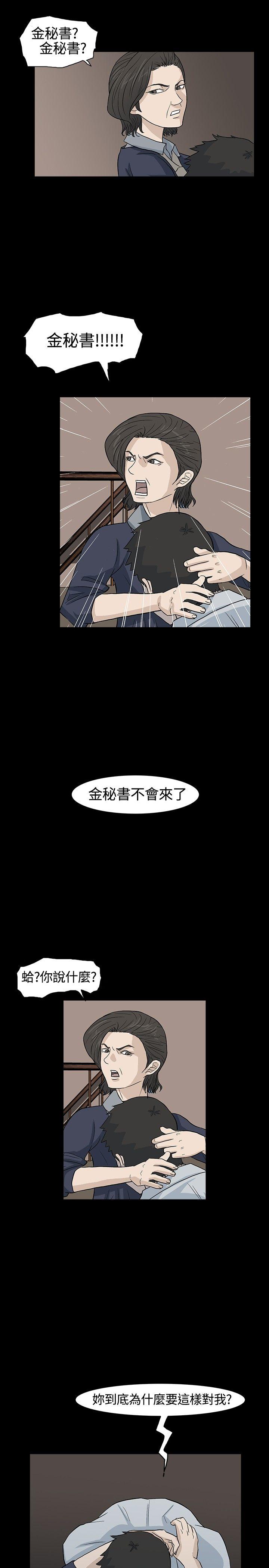 高跟鞋[抖漫]韩漫全集-高跟鞋-最終話无删减无遮挡章节图片 