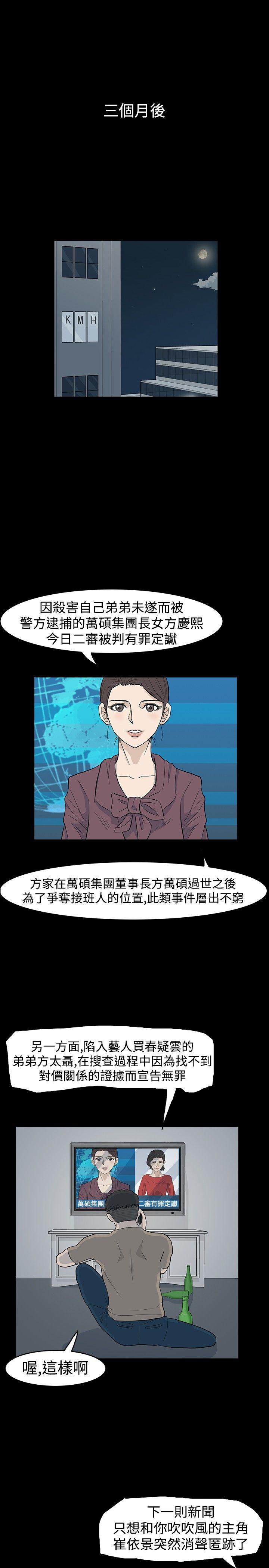 高跟鞋[抖漫]韩漫全集-高跟鞋-最終話无删减无遮挡章节图片 