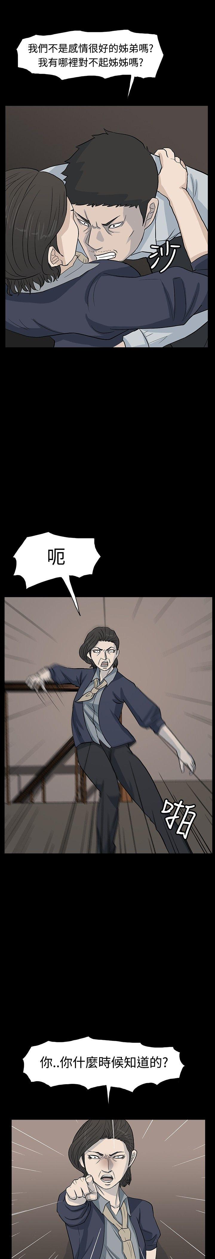 高跟鞋[抖漫]韩漫全集-高跟鞋-最終話无删减无遮挡章节图片 
