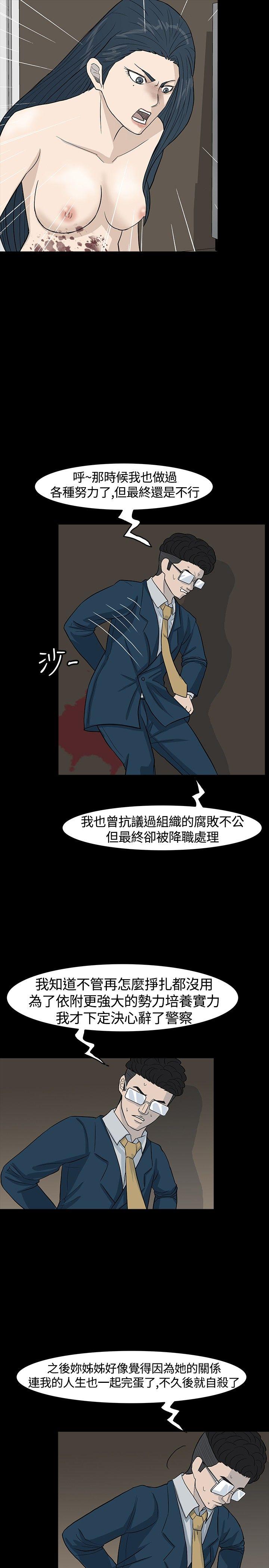 高跟鞋[抖漫]韩漫全集-高跟鞋-最終話无删减无遮挡章节图片 