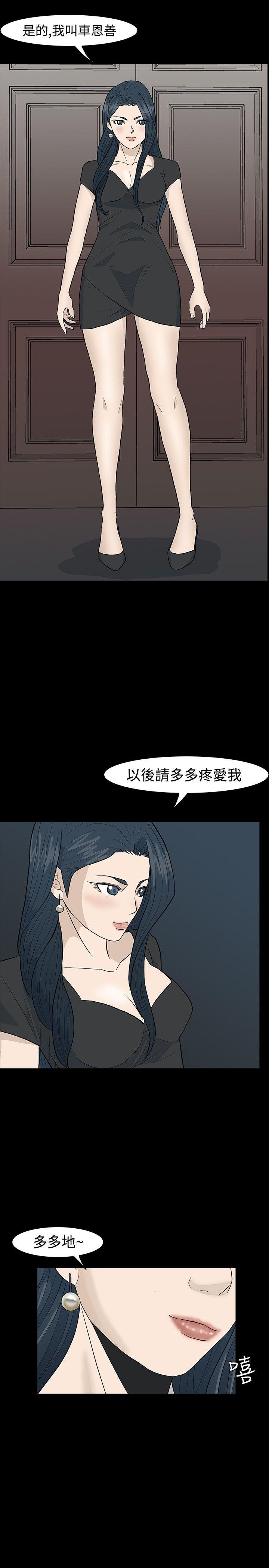 高跟鞋[抖漫]韩漫全集-高跟鞋-最終話无删减无遮挡章节图片 
