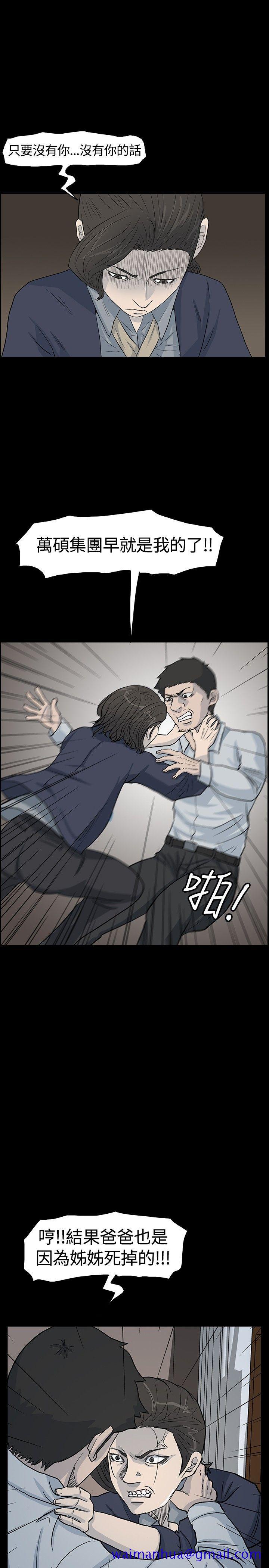 高跟鞋[抖漫]韩漫全集-高跟鞋-最終話无删减无遮挡章节图片 