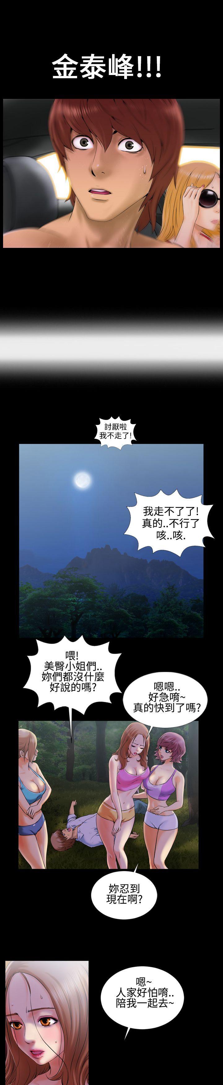 郑本左的AV特攻队[h漫]韩漫全集-郑本左的AV特攻队-第2話无删减无遮挡章节图片 