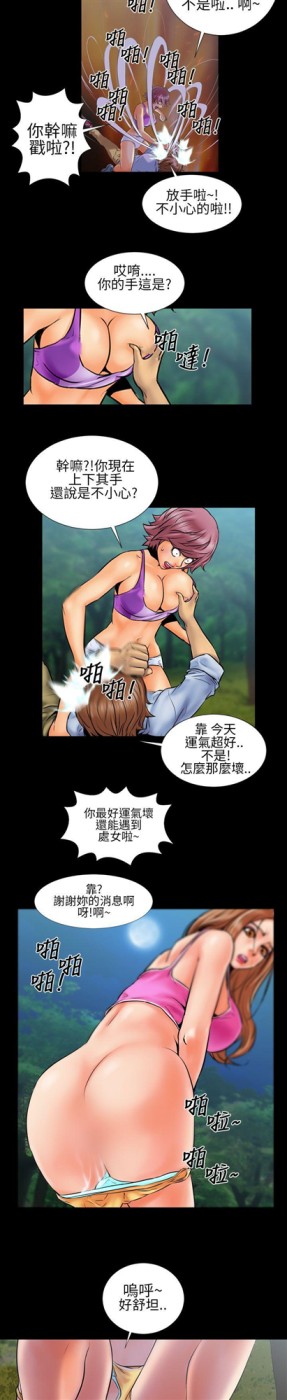 郑本左的AV特攻队[h漫]韩漫全集-郑本左的AV特攻队-第2話无删减无遮挡章节图片 