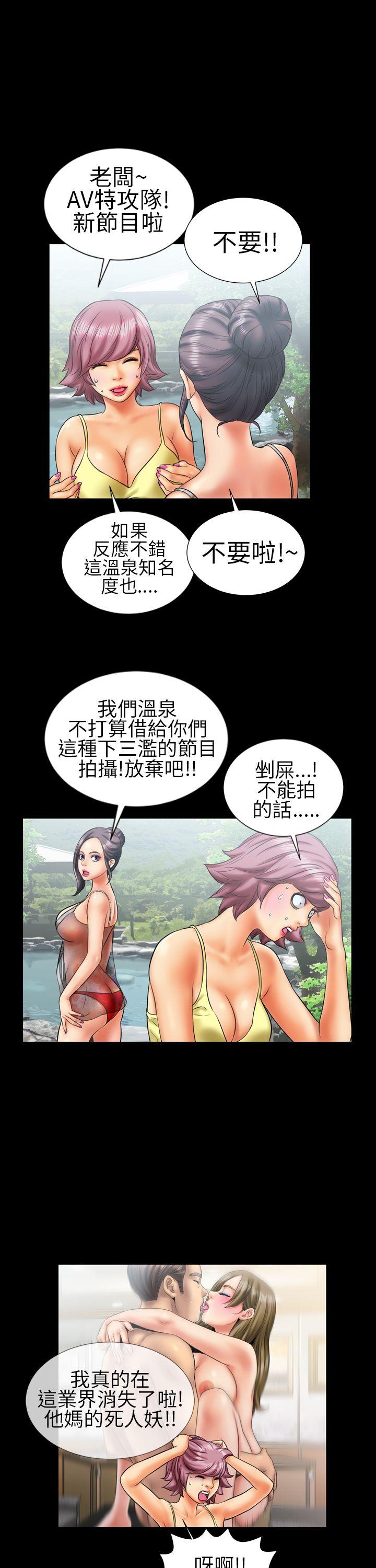 郑本左的AV特攻队[h漫]韩漫全集-郑本左的AV特攻队-第9話无删减无遮挡章节图片 