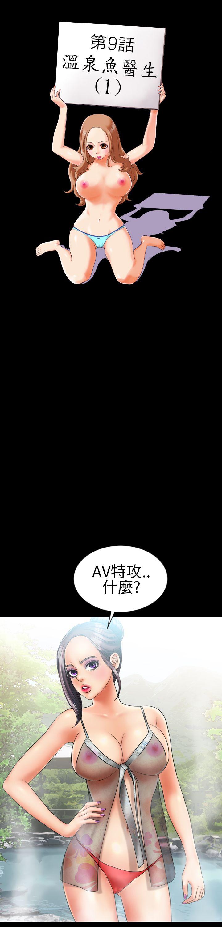 郑本左的AV特攻队[h漫]韩漫全集-郑本左的AV特攻队-第9話无删减无遮挡章节图片 