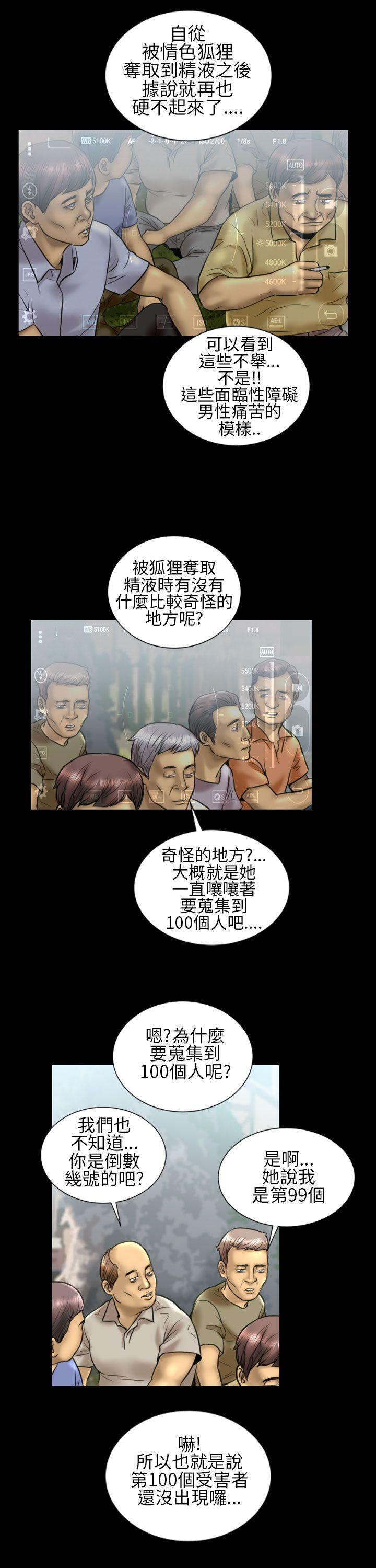 郑本左的AV特攻队[h漫]韩漫全集-郑本左的AV特攻队-第12話无删减无遮挡章节图片 