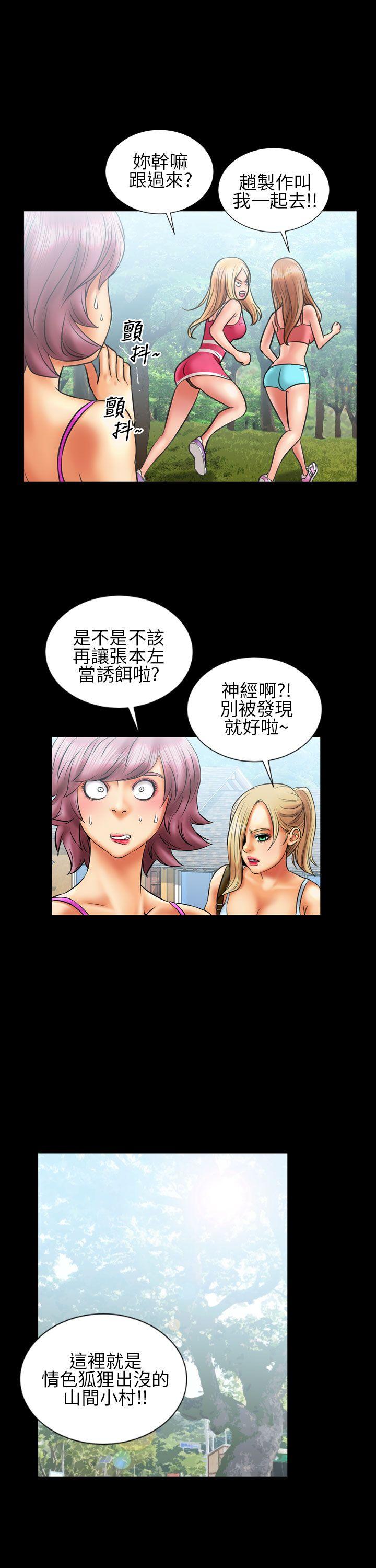 郑本左的AV特攻队[h漫]韩漫全集-郑本左的AV特攻队-第12話无删减无遮挡章节图片 