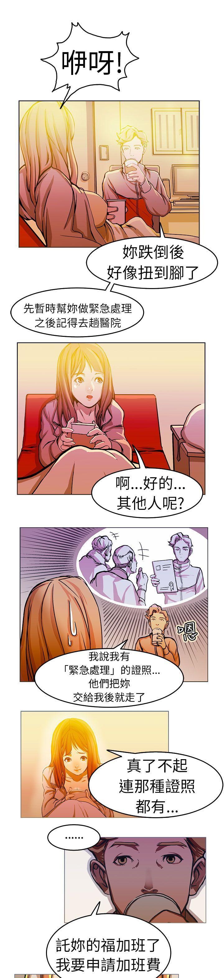 派爱达人[h漫]韩漫全集-派爱达人-施工現場的所長(上)无删减无遮挡章节图片 
