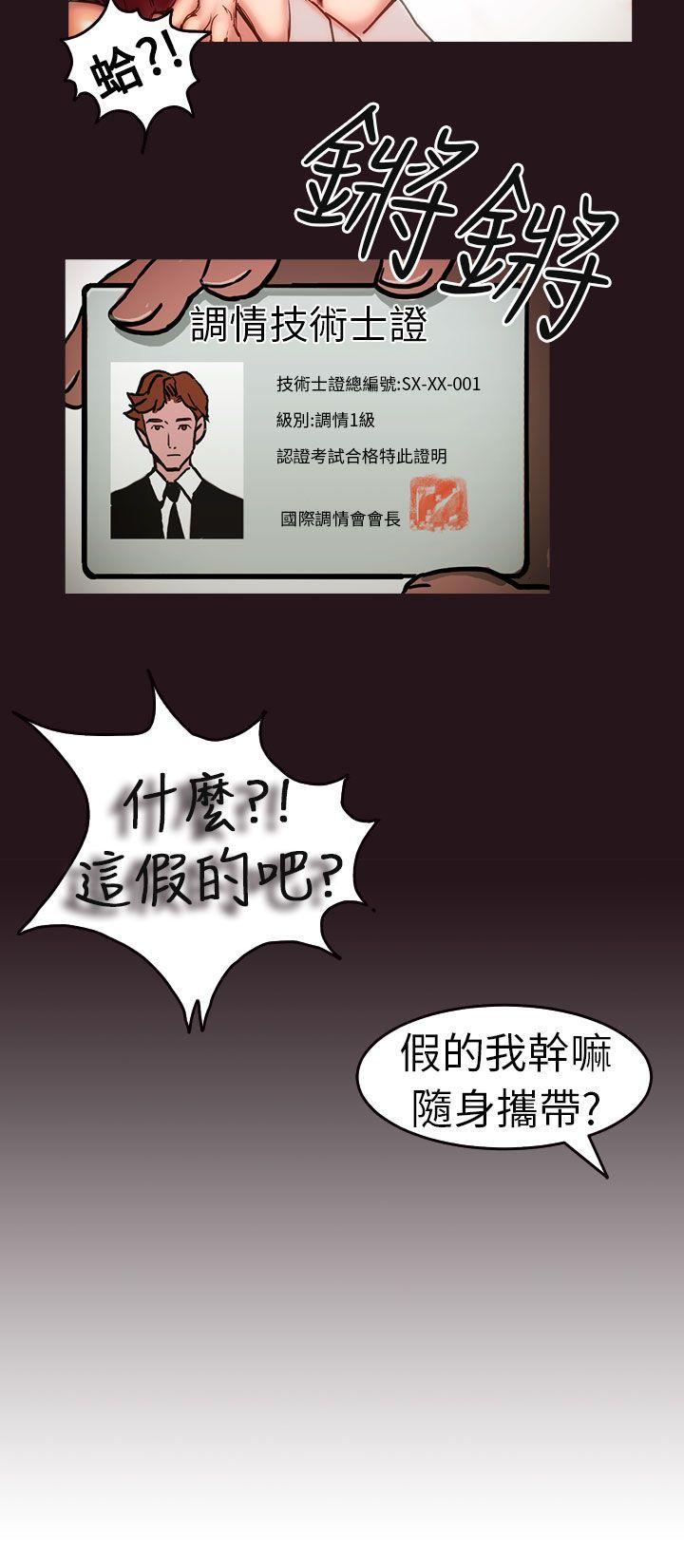 派爱达人[h漫]韩漫全集-派爱达人-施工現場的所長(上)无删减无遮挡章节图片 