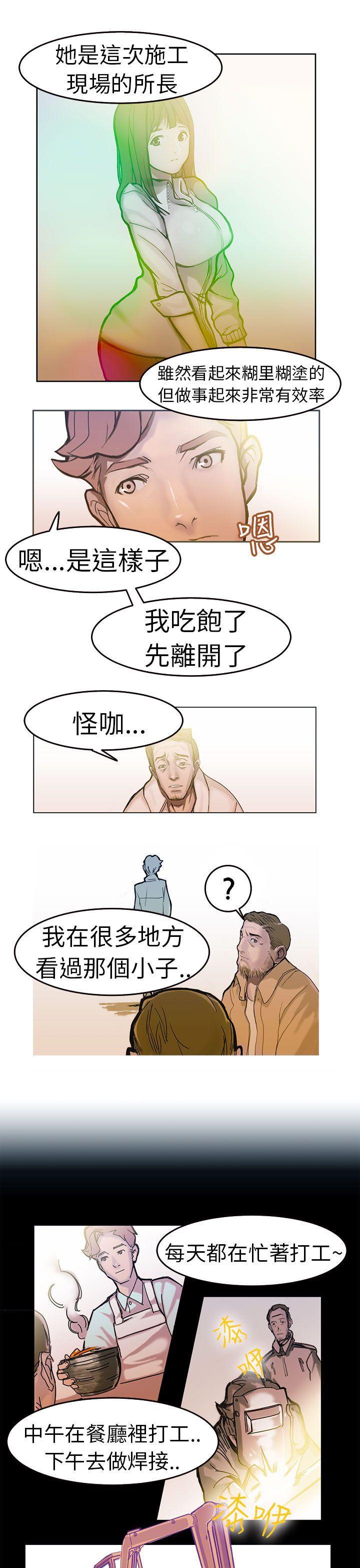 派爱达人[h漫]韩漫全集-派爱达人-施工現場的所長(上)无删减无遮挡章节图片 