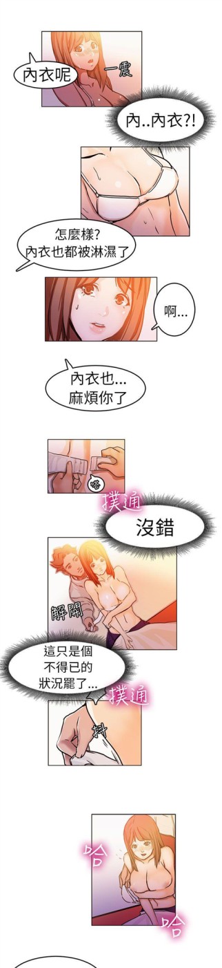 派爱达人[h漫]韩漫全集-派爱达人-施工現場的所長(中)无删减无遮挡章节图片 