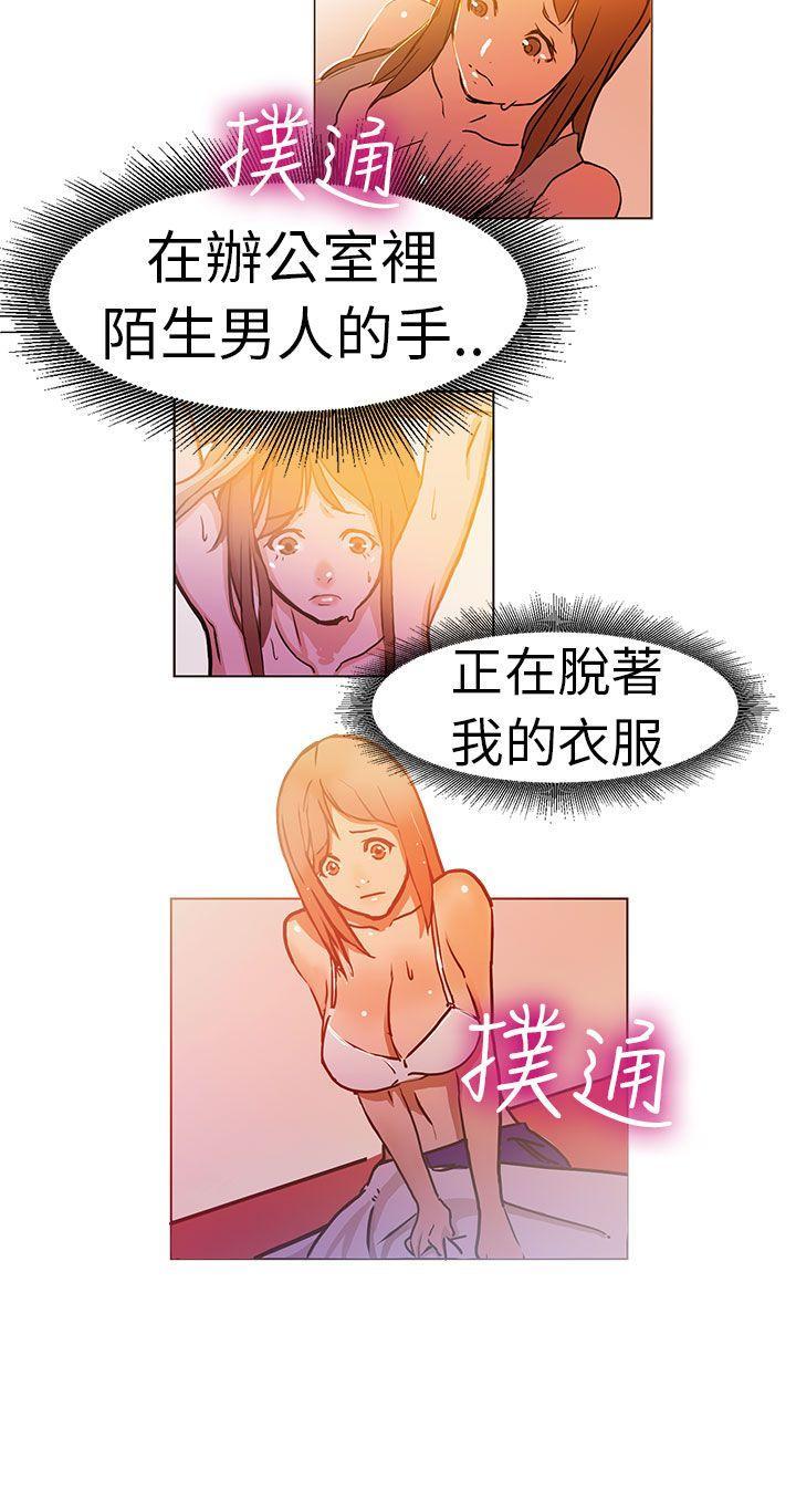 派爱达人[h漫]韩漫全集-派爱达人-施工現場的所長(中)无删减无遮挡章节图片 