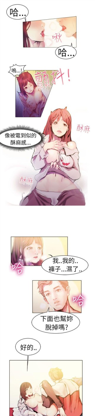 派爱达人[h漫]韩漫全集-派爱达人-施工現場的所長(中)无删减无遮挡章节图片 