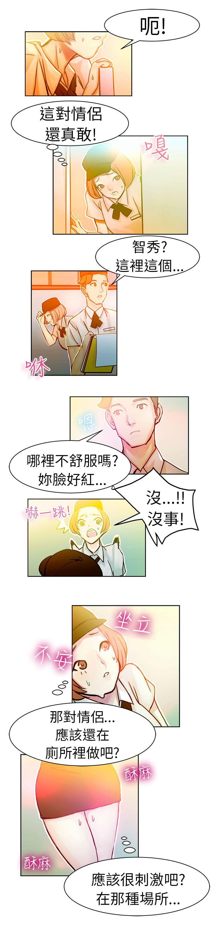 派爱达人[h漫]韩漫全集-派爱达人-速食店裡的女員工(上)无删减无遮挡章节图片 