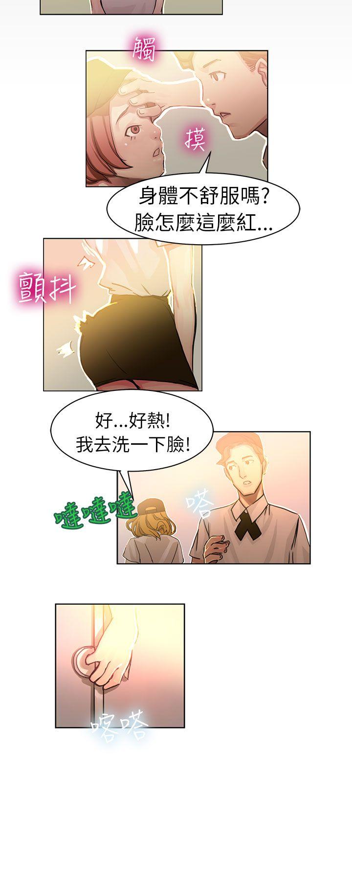 派爱达人[h漫]韩漫全集-派爱达人-速食店裡的女員工(上)无删减无遮挡章节图片 