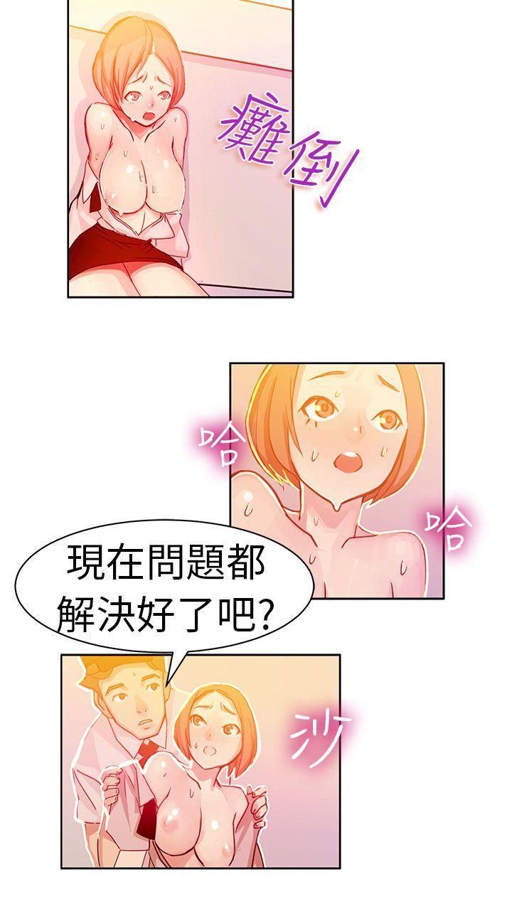 派爱达人[h漫]韩漫全集-派爱达人-速食店裡的女員工(下)无删减无遮挡章节图片 