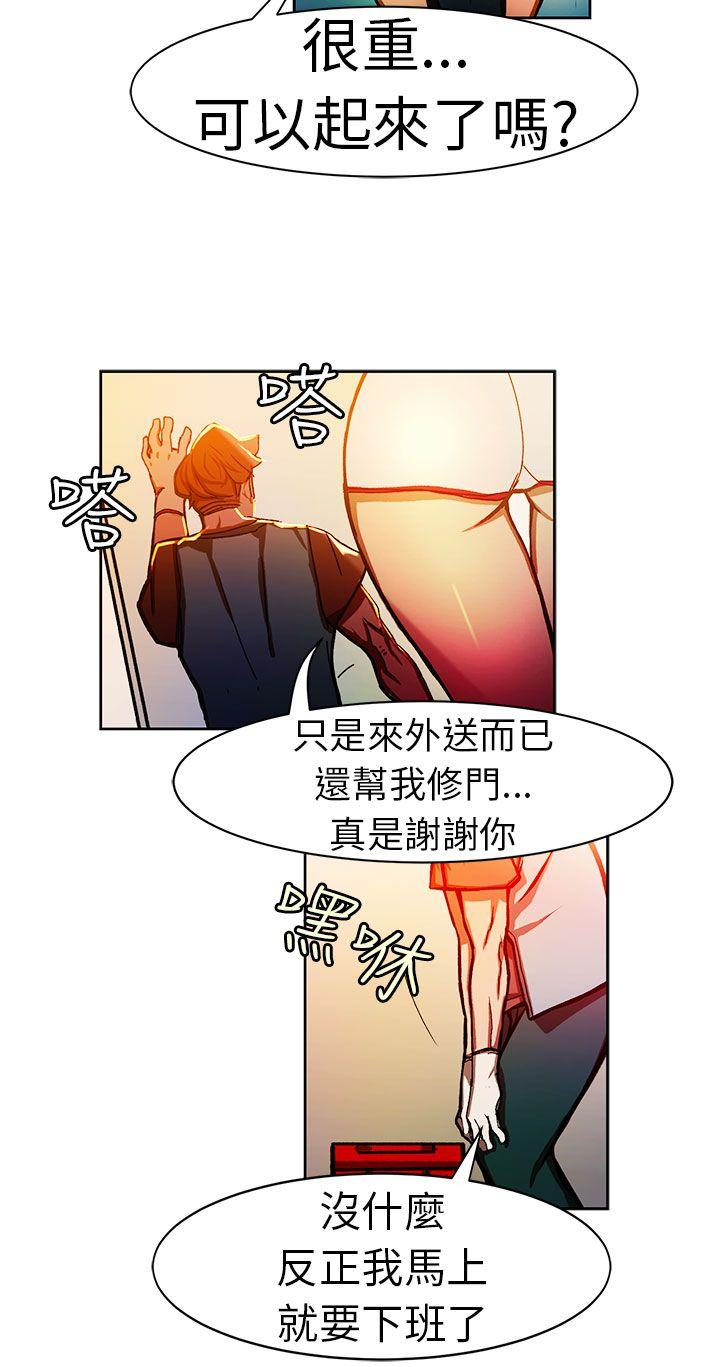 派爱达人[h漫]韩漫全集-派爱达人-叫外賣的女孩(上)无删减无遮挡章节图片 